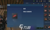 妄想山海小兽肉怎么获取 获取方法与效果介绍