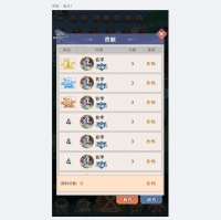 喵神指南-齐心协力 军团对决