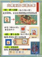 桃源深处有人家山傩巫音彩蛋大全 山傩巫音全彩蛋在哪里收集介绍