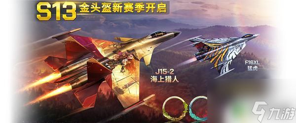 现代空战3d怎么降落 现代空战3D最新版本