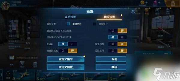 现代空战3d怎么降落 现代空战3D最新版本