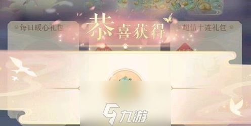 <a id='link_pop' class='keyword-tag' href='https://www.9game.cn/lingmaochuan/'>灵猫传</a>猫爪玉有什么用 获取方法及作用详解