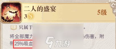 <a id='link_pop' class='keyword-tag' href='https://www.9game.cn/huanshuqishilu/'>幻书启世录</a>德古拉开荒阵容攻略 角色搭配组合详解