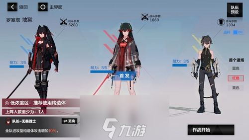 <a id='link_pop' class='keyword-tag' href='https://www.9game.cn/zspms/'>战双帕弥什</a>冰队阵容配置攻略 角色意识搭配方案详解