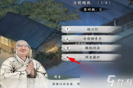 墨剑江湖叩小小鸣任务攻略