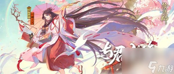 阴阳师缘结神技能介绍-阴阳师缘结神技能是什么