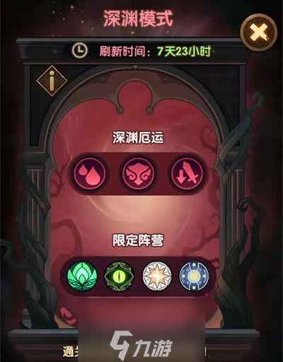 剑与远征深渊迷宫怎么玩 玩法技巧攻略