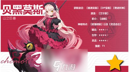 《<a id='link_pop' class='keyword-tag' href='https://www.9game.cn/jieshenzhe/'>解神者</a>》神格解析 山之巨兽贝黑莫斯