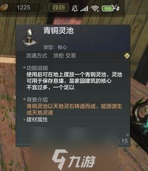 妄想山海青铜灵池怎么放 放置方法与作用介绍