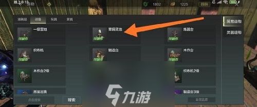 妄想山海青铜灵池怎么放 放置方法与作用介绍