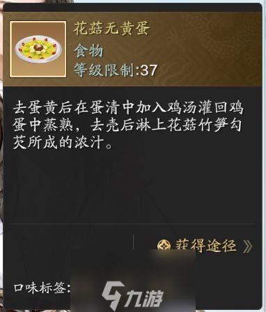 天涯明月刀手游沈孤鸿喜欢吃什么 喜好食物口味攻略