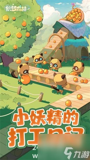 织梦森林最新兑换码有哪些最新最全兑换码分享