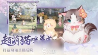 灵猫传灵猫怎么获取 获取方法介绍