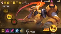 街霸对决影罗巢穴黑曜弗兰奇怎么打 boss打法阵容推荐