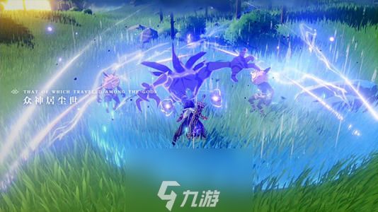 原神星变游弋联机模式打法攻略