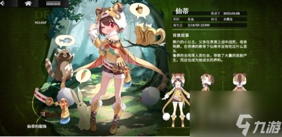 千年之旅3星星痕仙蒂有些什么技能 3星星痕仙蒂技能介绍