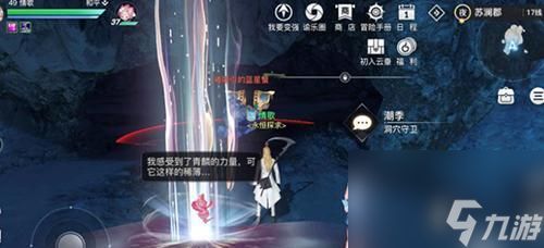 《<a id='link_pop' class='keyword-tag' href='https://www.9game.cn/tianyu/'>天谕手游</a>》攻略（跨越深渊）