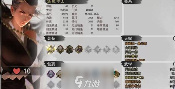 <a id='link_pop' class='keyword-tag' href='https://www.9game.cn/wdxk/'>我的侠客</a>长生门不传之秘七十二峰飞仙剑学习攻略