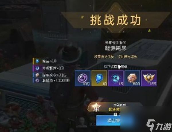 《星球重启》能源耗尽任务最佳完成攻略一览