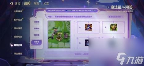 金铲铲之战魔法乱斗问答装备篇答案大全