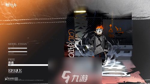 明日方舟伊桑渗透皮肤怎么获得 时装立绘鉴赏