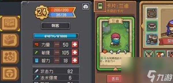 《元气骑士前传》贼王的藏宝图获得方法介绍