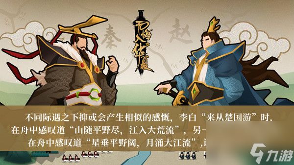无悔华夏渔樵问答2月9日答案介绍