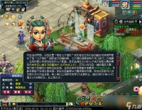 梦幻西游恋影集活动攻略