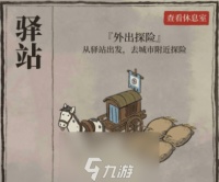 江南百景图苏州探险第二章宝箱钥匙在哪里 所处在哪里地点介绍