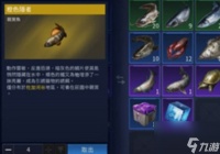 《星球重启》观赏鱼怎么养殖 观赏鱼养殖方法