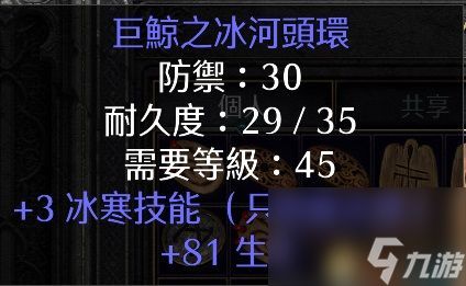 《暗黑破坏神2：重制版》装备孔数表 打孔公式及最大孔数详解