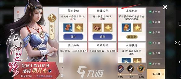 <a id='link_pop' class='keyword-tag' href='https://www.9game.cn/tymyd/'>天涯明月刀手游</a>拜访名邸任务怎么做 玩法方法介绍