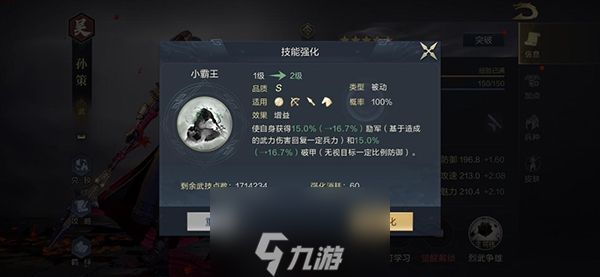 鸿图之下孙策怎么样 技能介绍与武将搭配推荐