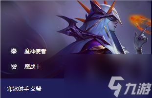 《金铲铲之战》S12艾希技能介绍及出装推荐2024