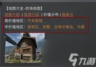 暗区突围农场出金点在哪