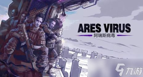 阿瑞斯病毒2熔炉怎么添加燃料