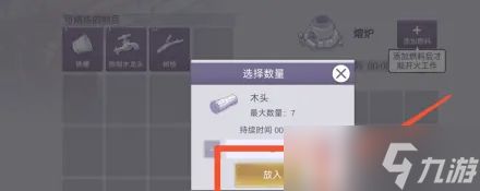 阿瑞斯病毒2熔炉怎么添加燃料