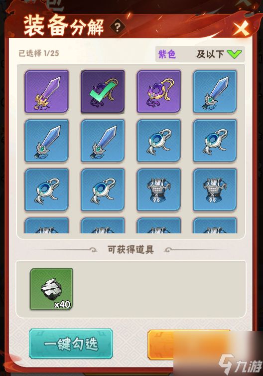 《终末之歌》深度装备搭配