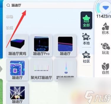 元梦之星蹦迪厅怎么建 元梦之星蹦迪厅设计技巧