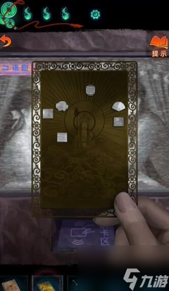 纸嫁衣7八不郎系统登录密码