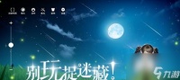 《天谕手游深孔余烬公会副本攻略》 挑战深孔余烬