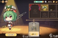 四叶草剧场胡萝卜怎么用