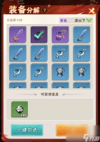 《终末之歌》深度装备搭配