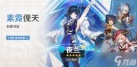 原神 V4.8攻略   夜兰和艾梅莉埃到底该选哪个呢