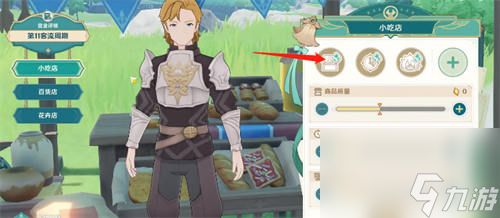 原神义卖与妙想怎么重置 原神义卖与妙想重置攻略