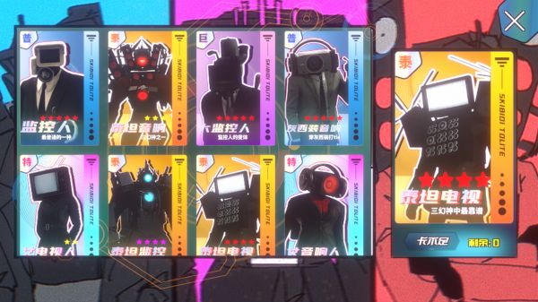 SkibidiToliet好玩吗 SkibidiToliet玩法简介