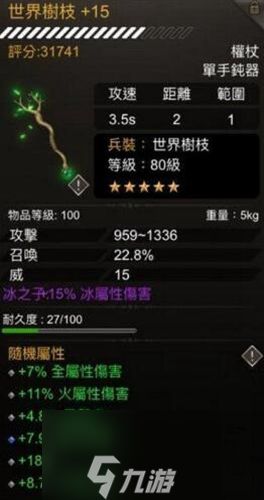 不朽之旅世界树枝怎么搭配 流派属性选择攻略