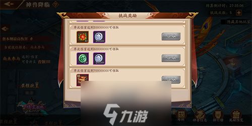 上古神兽放开虐 《放开那三国3》神兽BOSS输出技巧