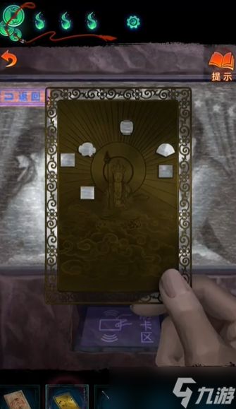 纸嫁衣7八不郎系统登录密码是什么