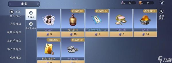 《天涯明月刀》琅纹攻略（探秘琅纹属性）